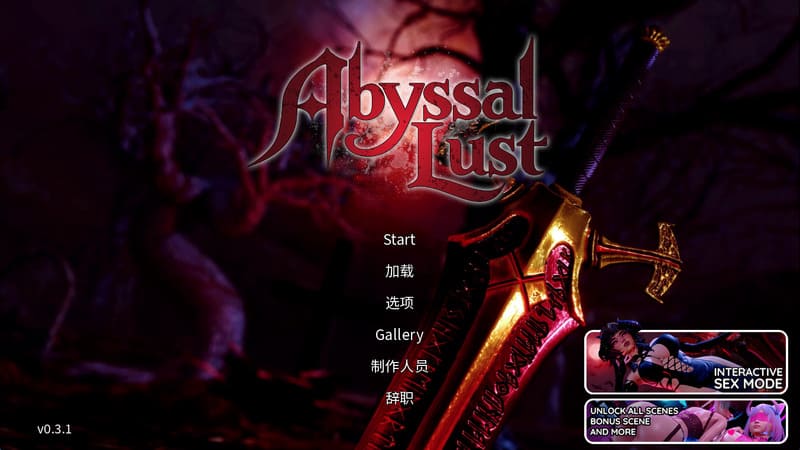 《深渊欲望》(Abyssal Lust)官方中文版V0.3.1