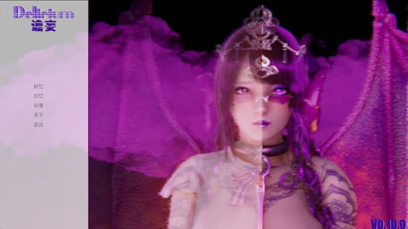 《谵妄》(Delirium)官方中文版V0.10.0
