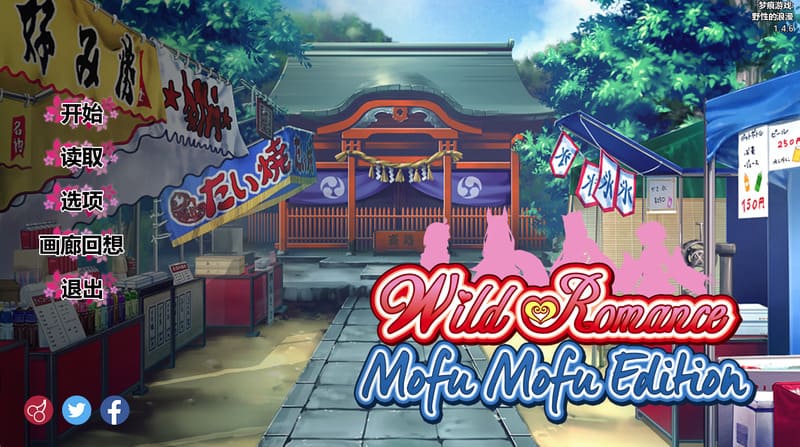 《我的兽耳后宫》(Wild Romance)官方中文版V1.4.6