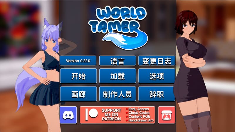 《世界驯兽师》(World Tamer)官方中文版V0.22.0