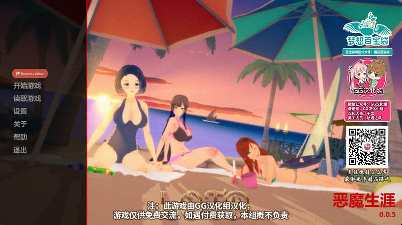 《恶魔生涯》(Demonic Career)简体中文版V0.5