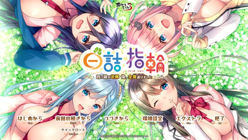 《白诘戒指~四等分的花嫁,全是我的~》简体中文版