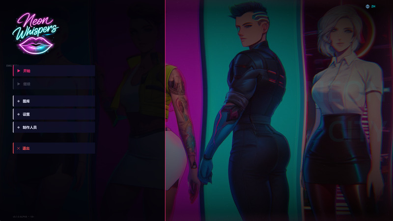 《霓虹低语》(Neon Whispers)官方中文版
