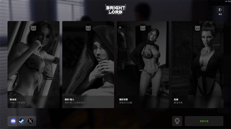 《光明之主》(Bright Lord)官方中文版V1.16.0
