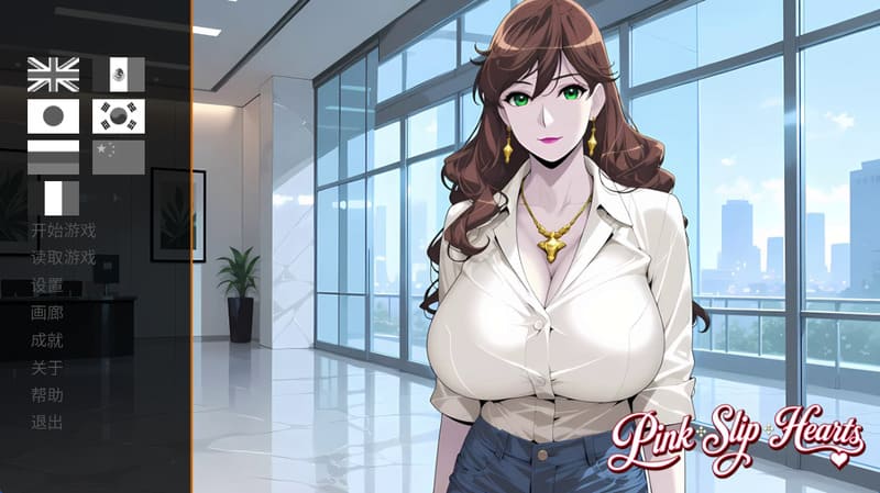 《裁员之心》(Pink Slip Hearts)官方中文版V1.0
